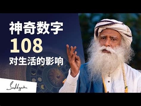 佛教吉祥數字|佛教中的神秘數字108，蘊藏著什麼秘密？